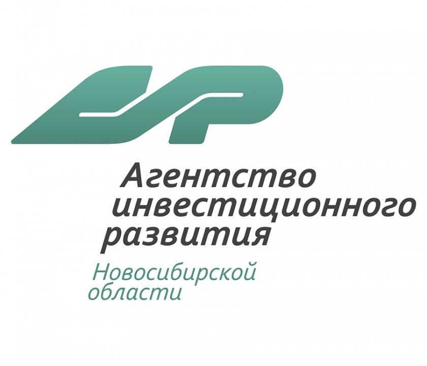 Агентство инвестиционного развития Новосибирской области