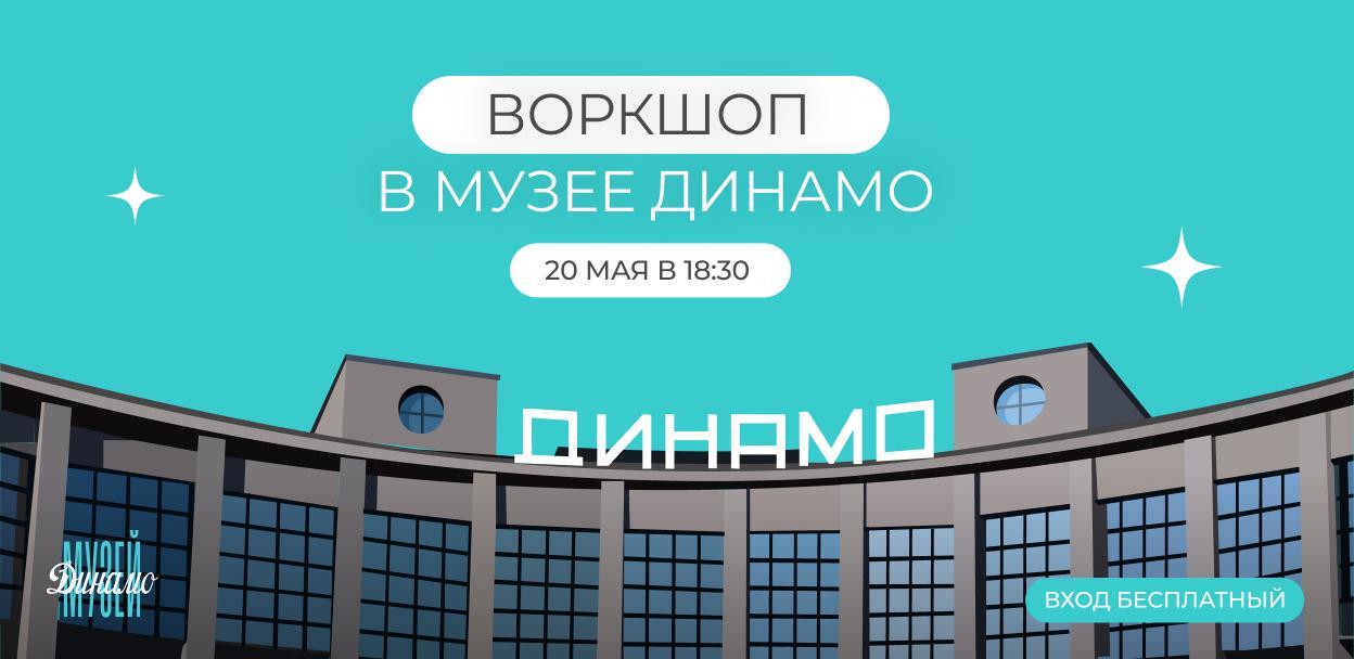 Лекция «Целеполагание и мотивация: как добиться своих целей»