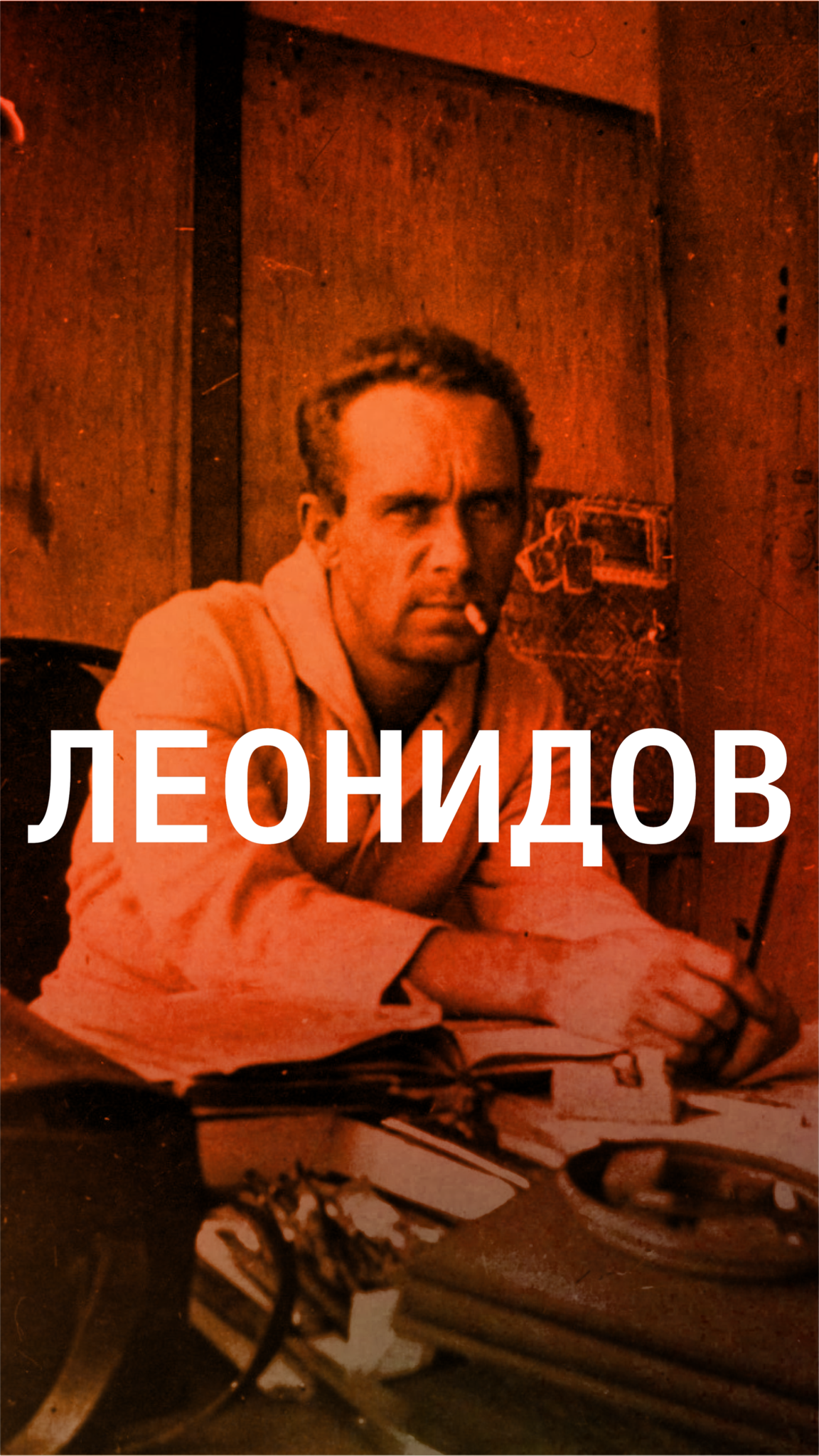 Лекция-эссе "Леонидов: архитектор авангарда" от образовательно-просветительской группы "Архитектурно"