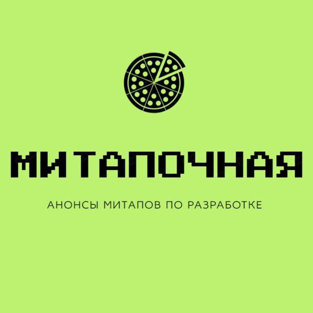 Описание: Митапочная —  анонсы митапов по разработке