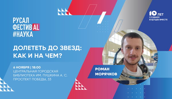 Долететь до звезд: как и на чем?