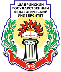  Шадринский государственный педагогический университет