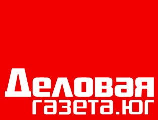 Деловая Газета Юг