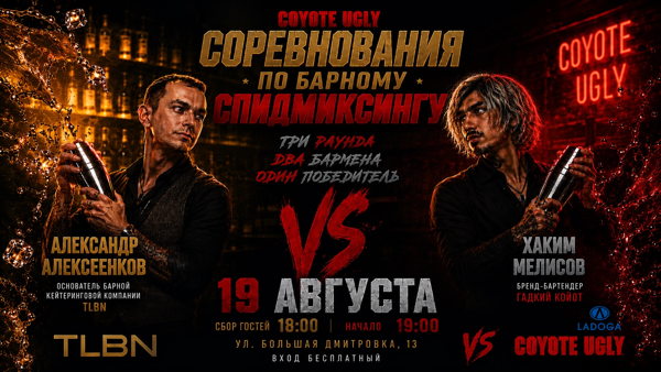 Соревнования по спидмиксингу
