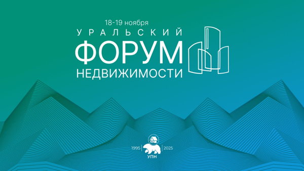 Заявка на участие СПИКЕРОМ в форуме