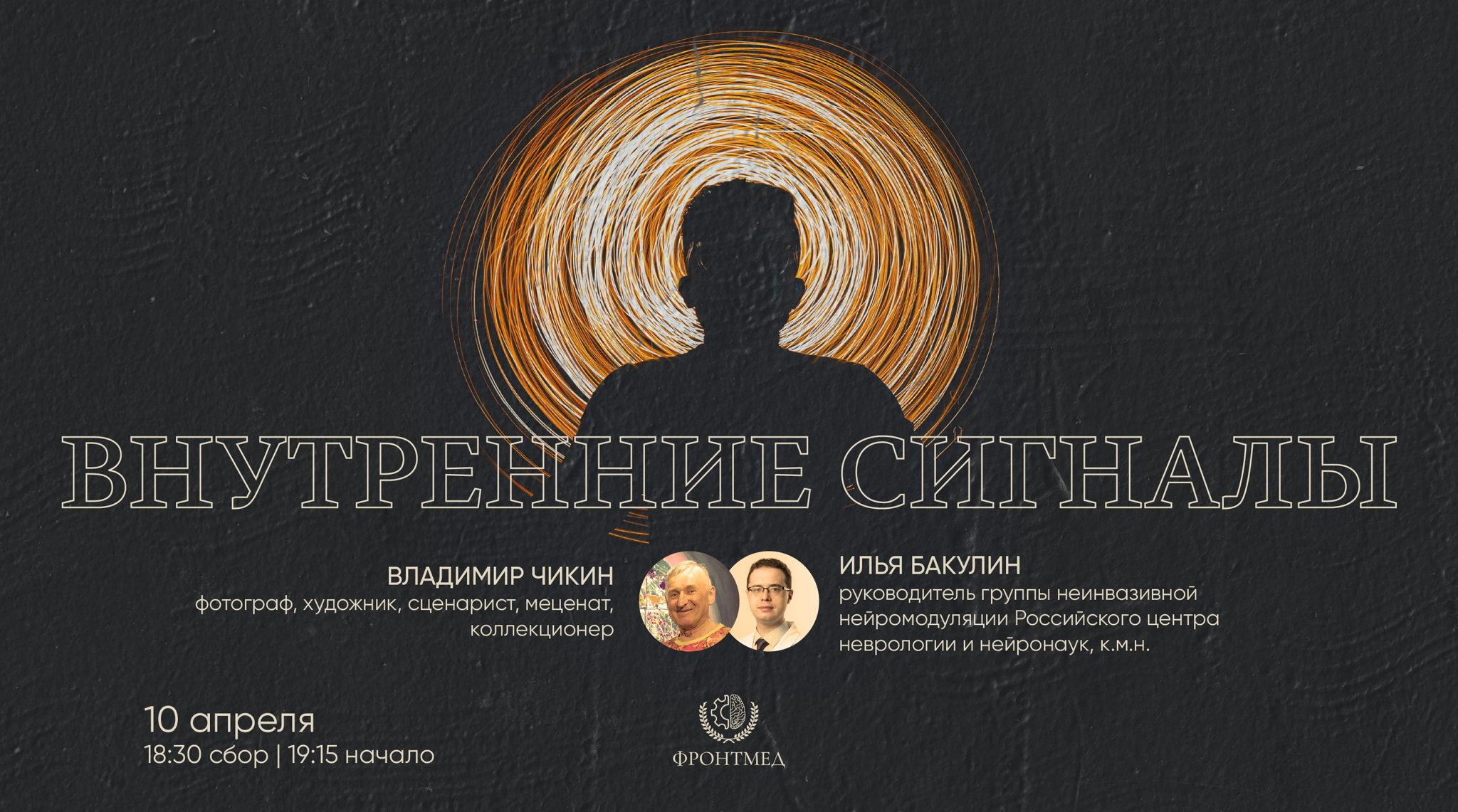 Внутренние сигналы. Как искусство и наука помогают управлять человеческим нейроресурсом