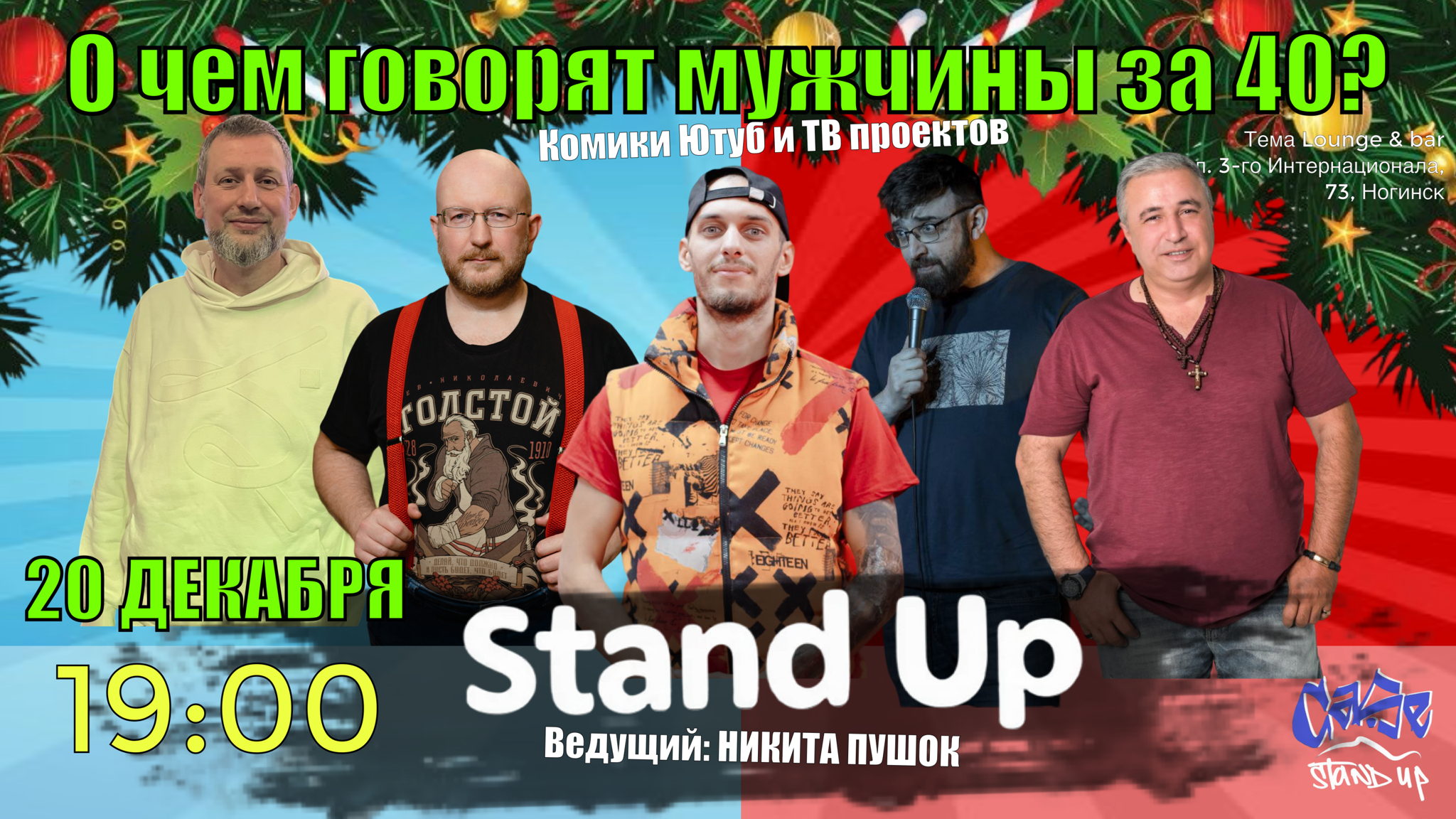 Stand Up