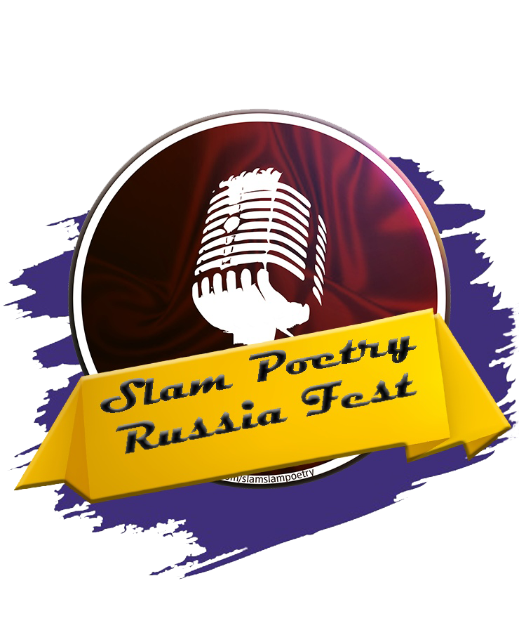 Фестиваль Slam Poetry Russia 2019 
