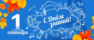 ПЕРВОКЛАССНЫЙ ДЕНЬ