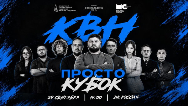 ПРОСТО КУБОК