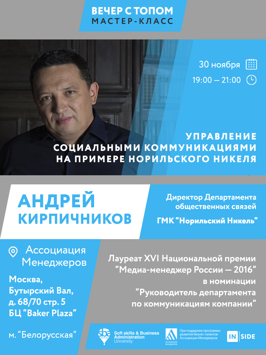 илья топ менеджер норникеля. норникель саратов. вице-президент норильский никель федоров. равиль насыбуллов норникель. топ менеджер норникеля.