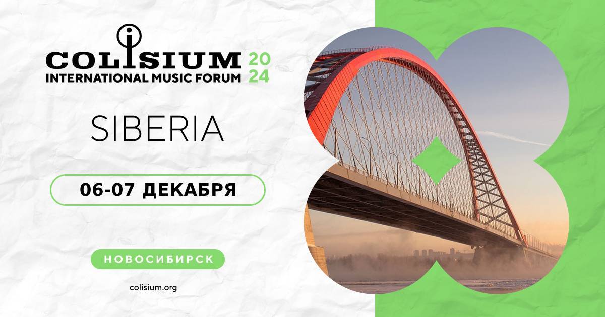 Colisium Siberia 2024