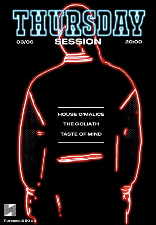 THURSDAY SESSION
