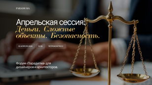 Парадигма-арт