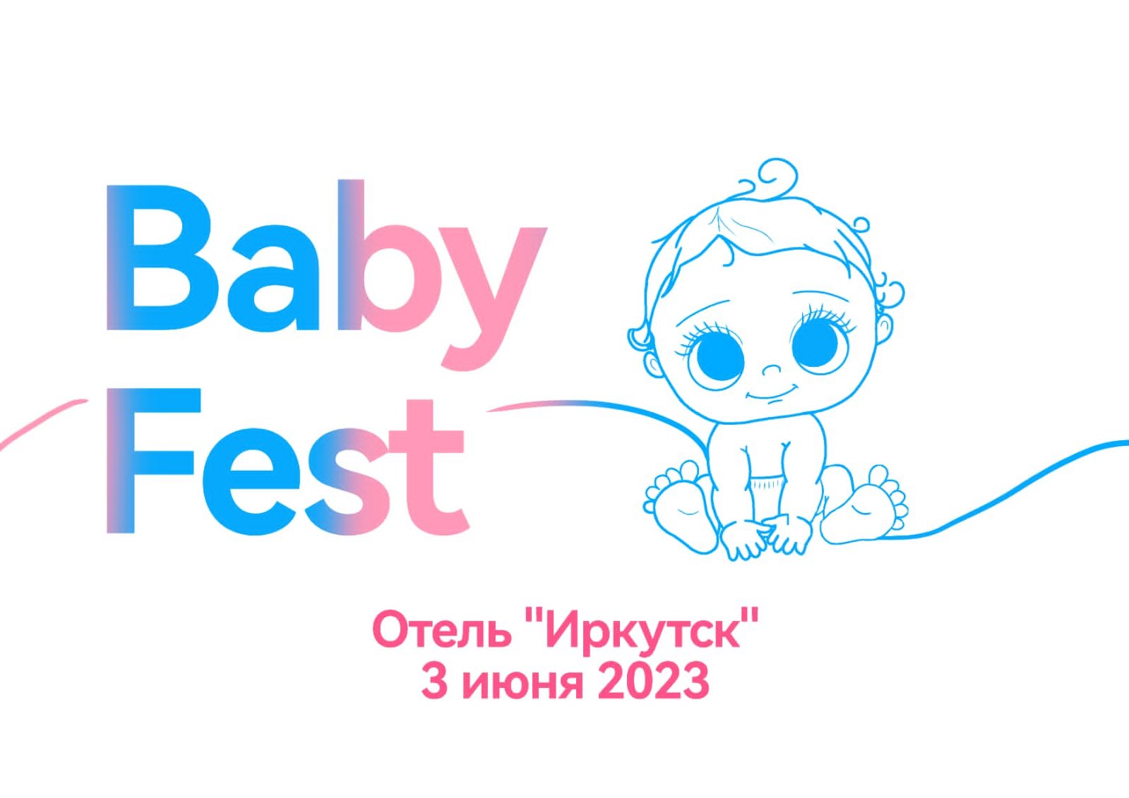 местные крохи. комфорт беби детская обувь. бэби пул иркутск. бэби пул иркутск. бэби иркутск.