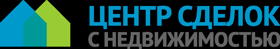 Центр сделок с недвижимостью