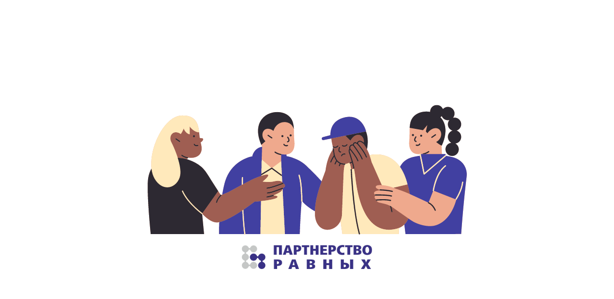 Обучение ведущих групп поддержки для людей с психическими расстройствами 2025 РЕГИСТРАЦИЯ ЗАКРЫТА