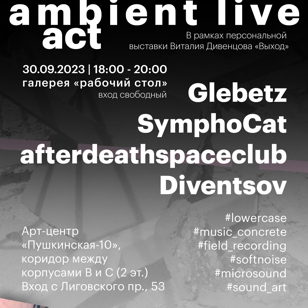 Ambient live act