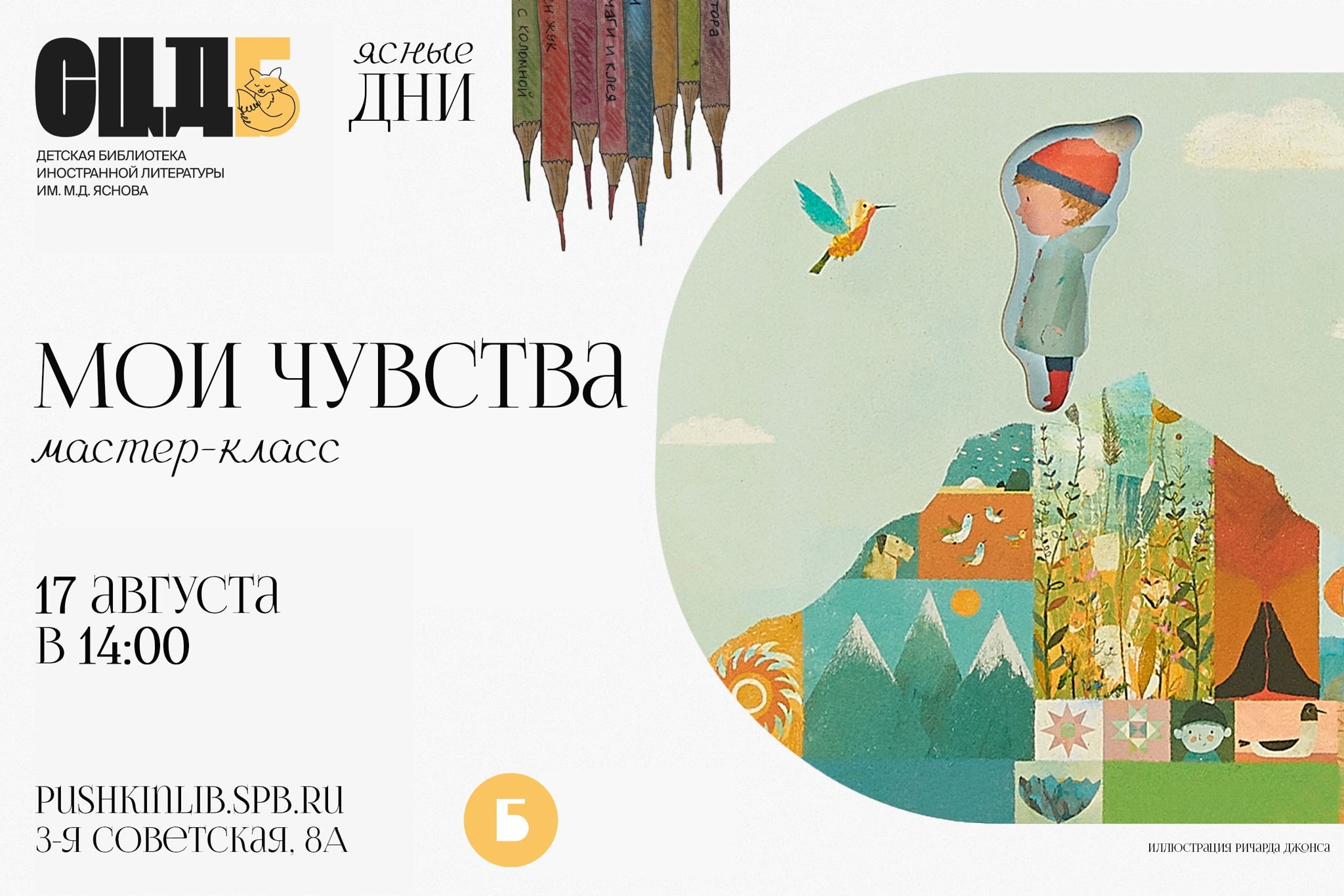 Мои чувства
