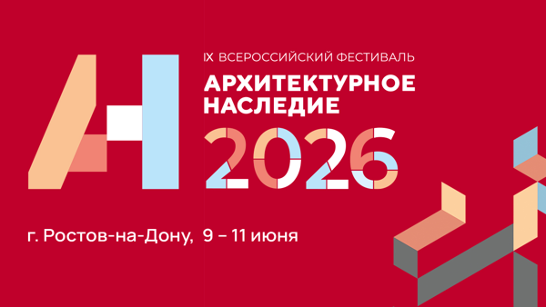 Пешеходно-автобусная экскурсия по городу Ростов-на-Дону