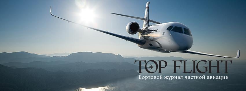 TOP FLIGHT