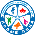 Фонд "Новые лица"