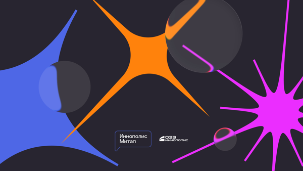 Innopolis Meetup: GameDev / Онлайн