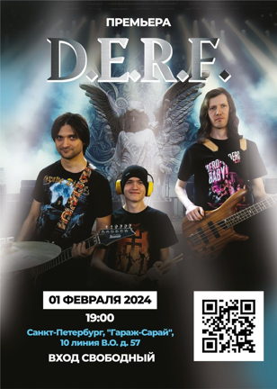 Концерт группы D.E.R.F.