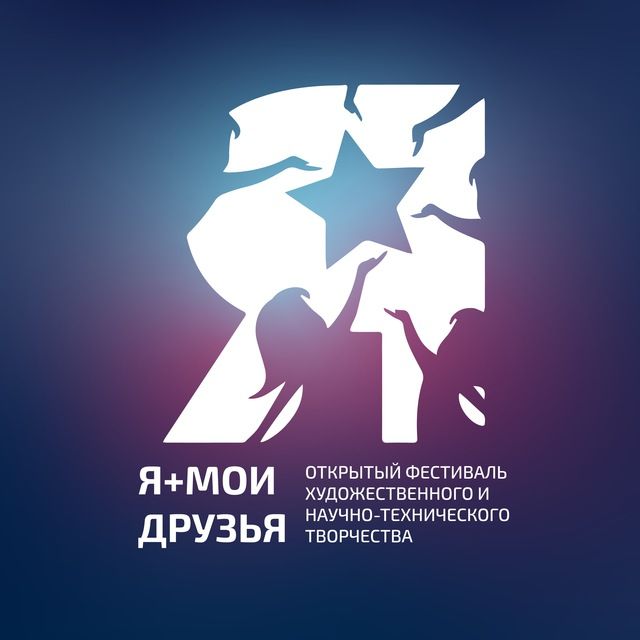 Я + мои друзья