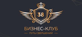 Восточно-Сибирский Бизнес Клуб 38