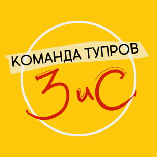 Мастер-класс по сценической импровизации "Здесь и Сейчас"