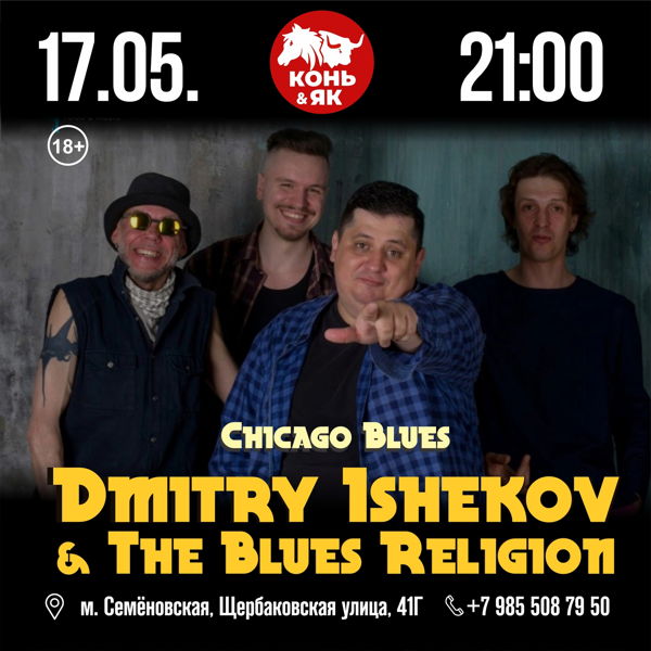 Dmitry Ishekov & The Blues Religion