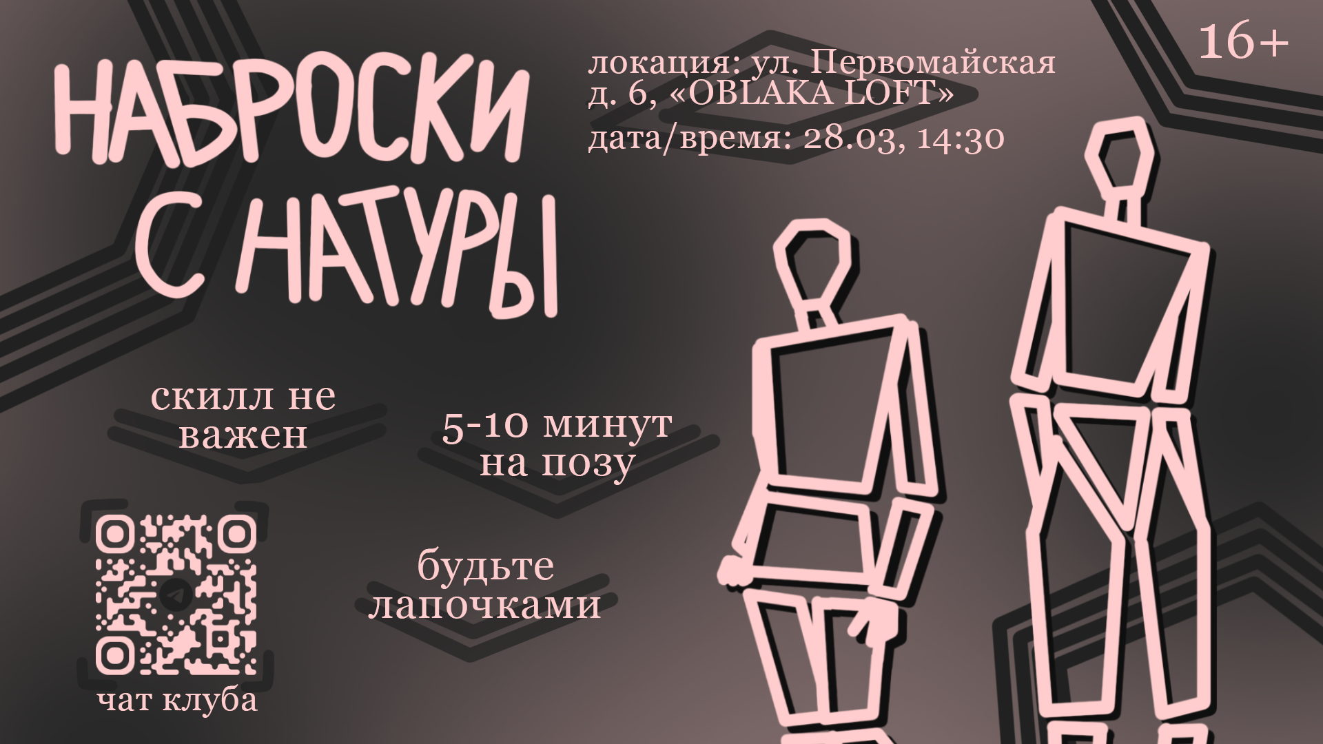 НАБРОСКИ С НАТУРЫ