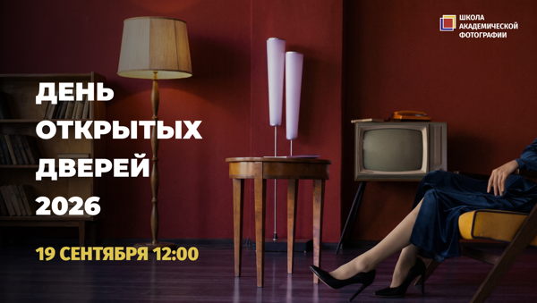 Очные мастер-классы и воркшопы в рамках Дня открытых дверей в ТомСамомШкАФу 2026