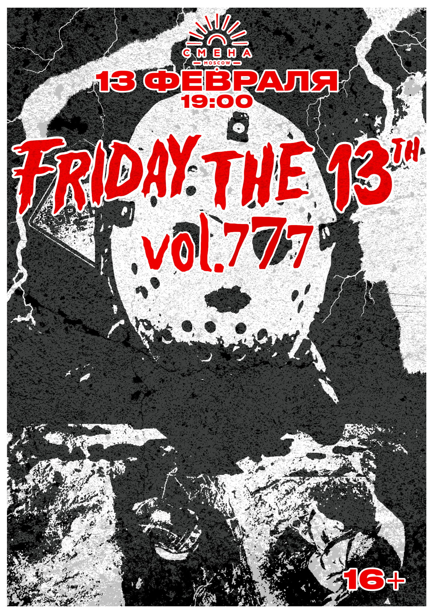 FRIDAY THE 13TH vol. VII