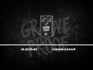 groove proof party