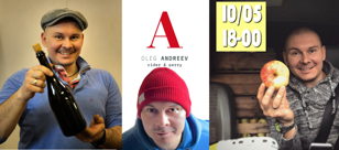 Andreev Cider собственной персоной! Пробуем сидры вместе с владельцем и сидроделом! 18+