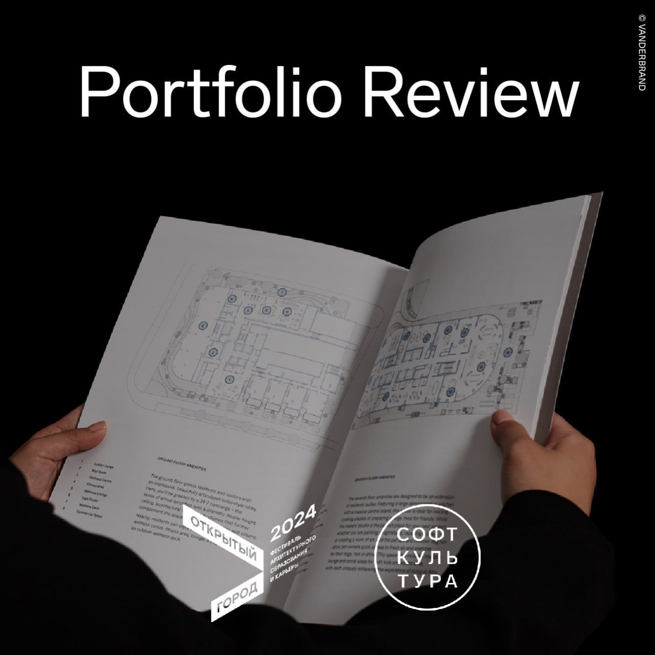 Portfolio Review 2024