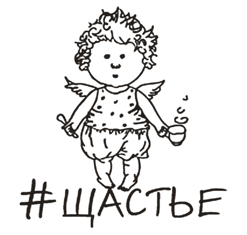 Кафе и пространство для мероприятий #Щастье