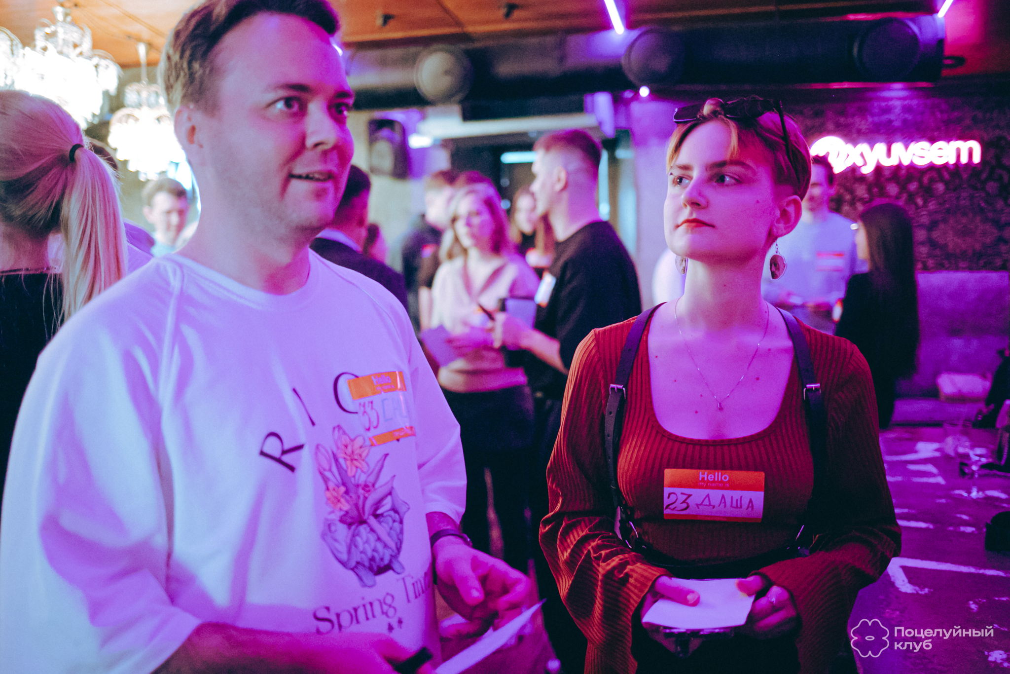 Нестыдный дейтинг