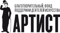 Благотворительный фонд 