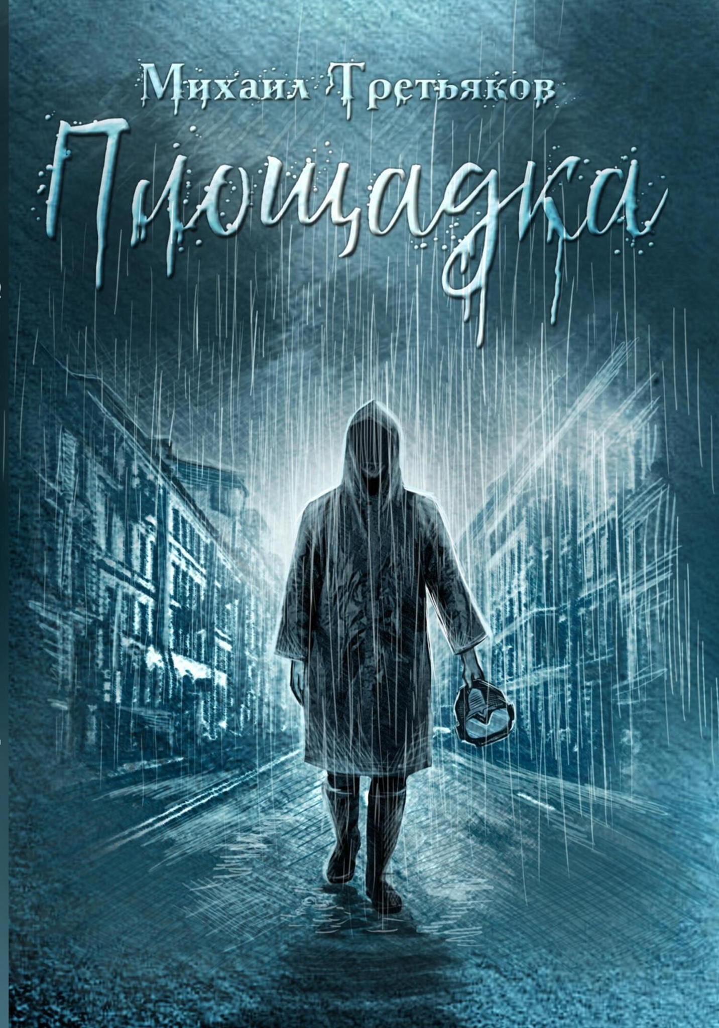 Книжный клуб «Между строк»