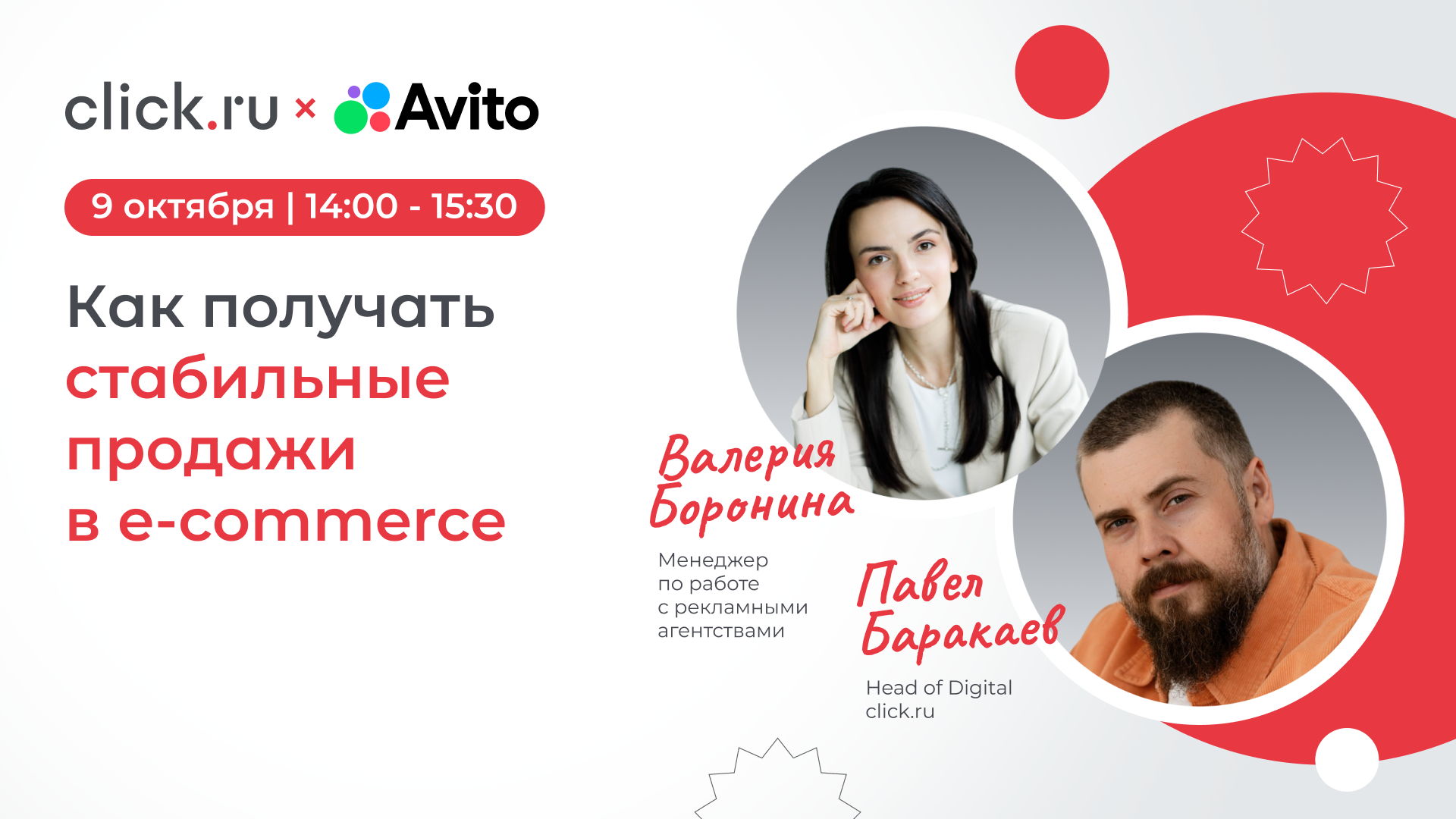 Как получать стабильные продажи в e-commerce