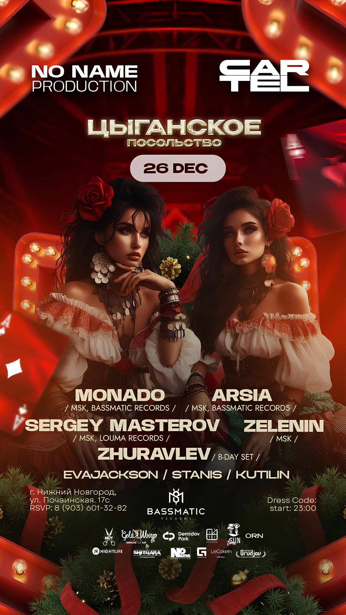 ВЕЧЕРИНКА В ЧЕСТЬ ДНЯ РОЖДЕНИЯ DJ ZHURAVLEV "ЦЫГАНСКОЕ ПОСОЛЬСТВО"/ 2025/ПЯТНИЦА/НИЖНИЙ НОВГОРОД/КЛУБ CARTEL