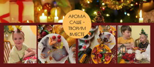 Мастер-класс по изготовлению арома саше из воска