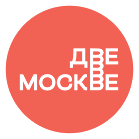 Телеграм канал "Две в Москве"