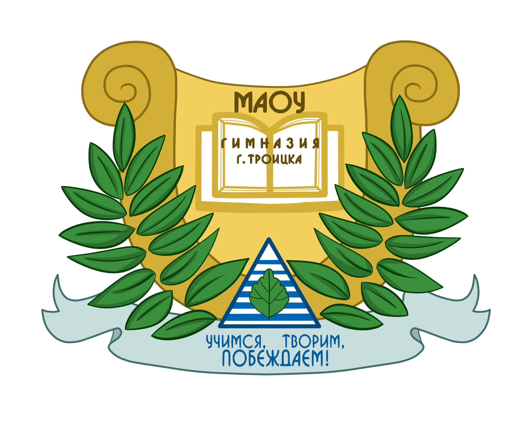 Гимназия г. Троицка