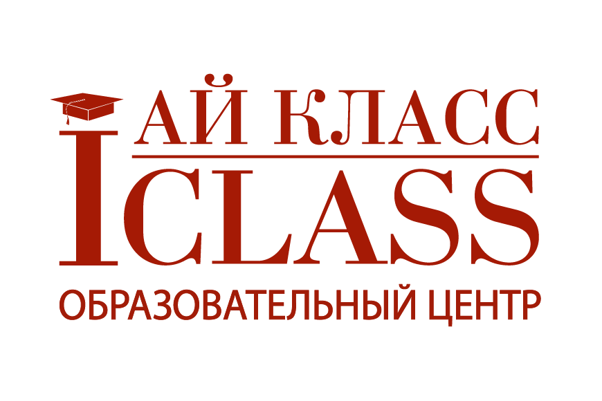 Ай Класс