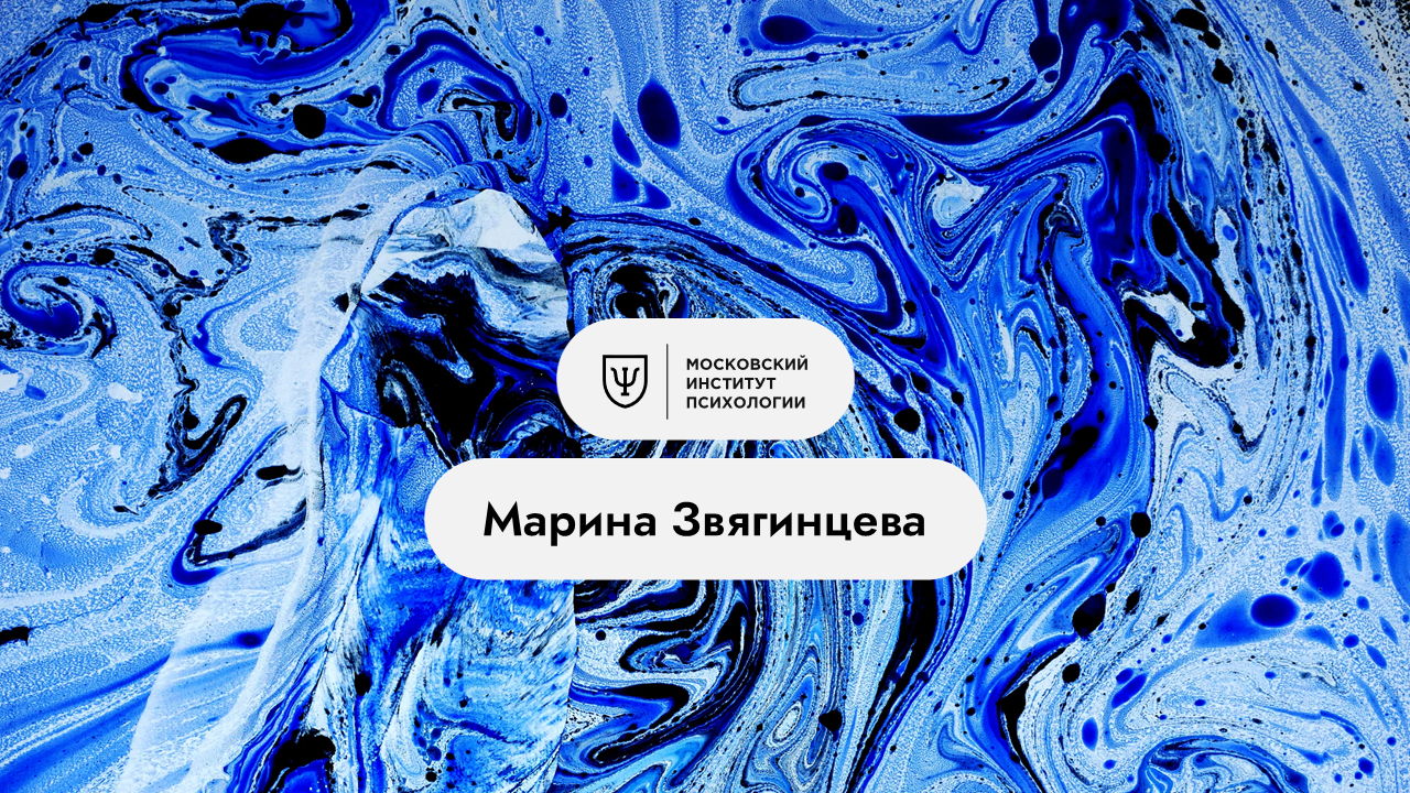 Арт мастер-класс «Психология творчества: исследуем себя через искусство»