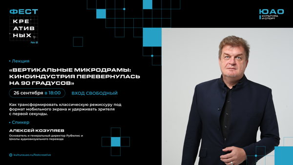 Вертикальные микродрамы: киноиндустрия перевернулась на 90 градусов | лекция